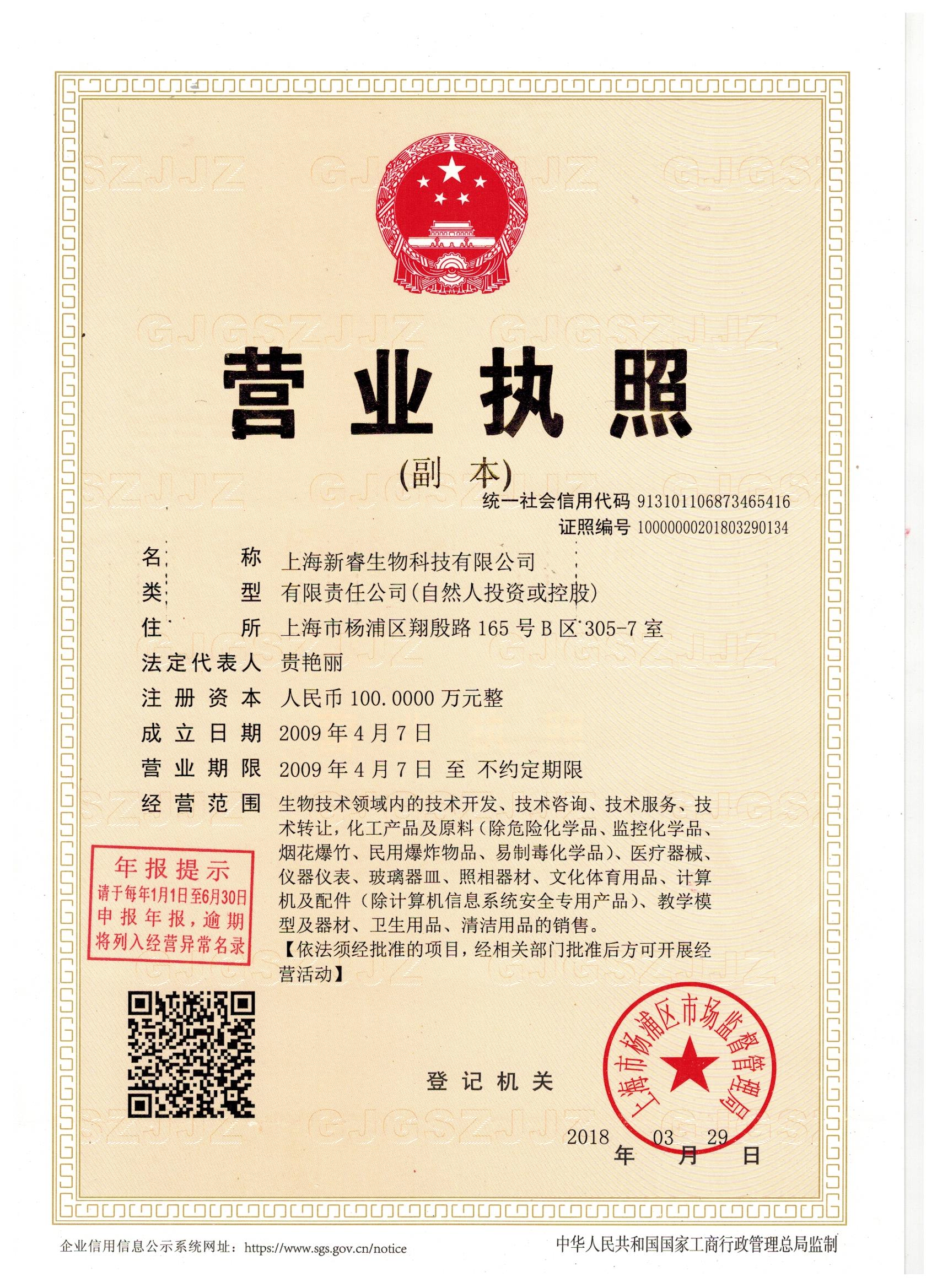 营业执照